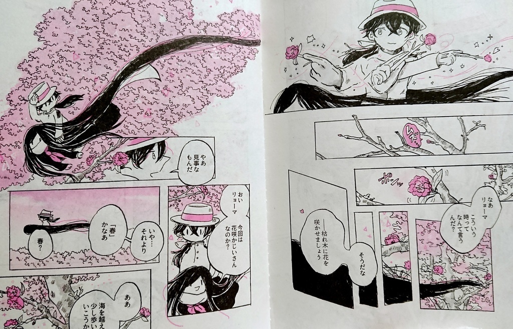 ほぼ月刊さつきチャン!3