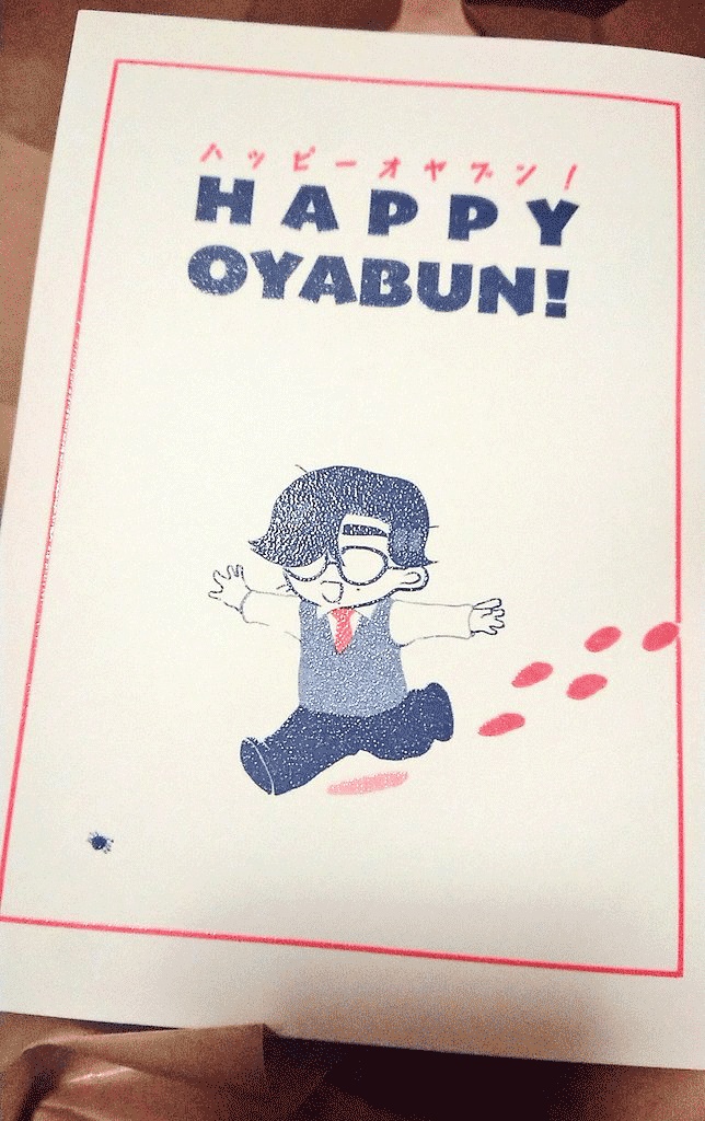 HAPPY OYABUN!