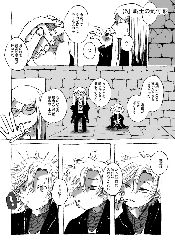 the tryst after death(デイテスワンドロ2023加筆再録集)