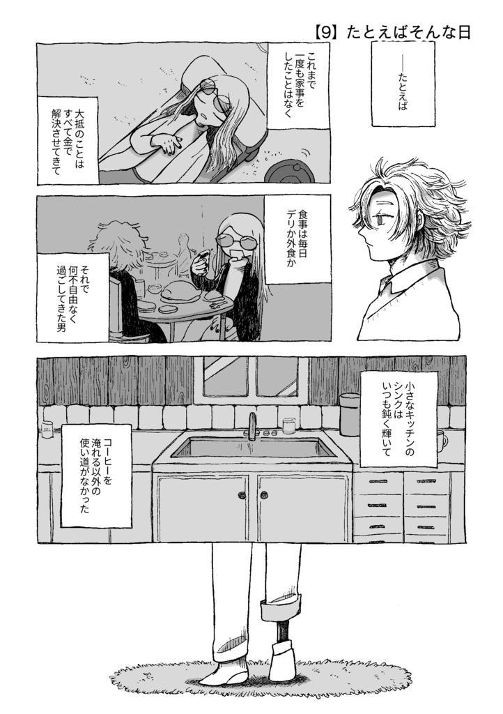 the tryst after death(デイテスワンドロ2023加筆再録集)