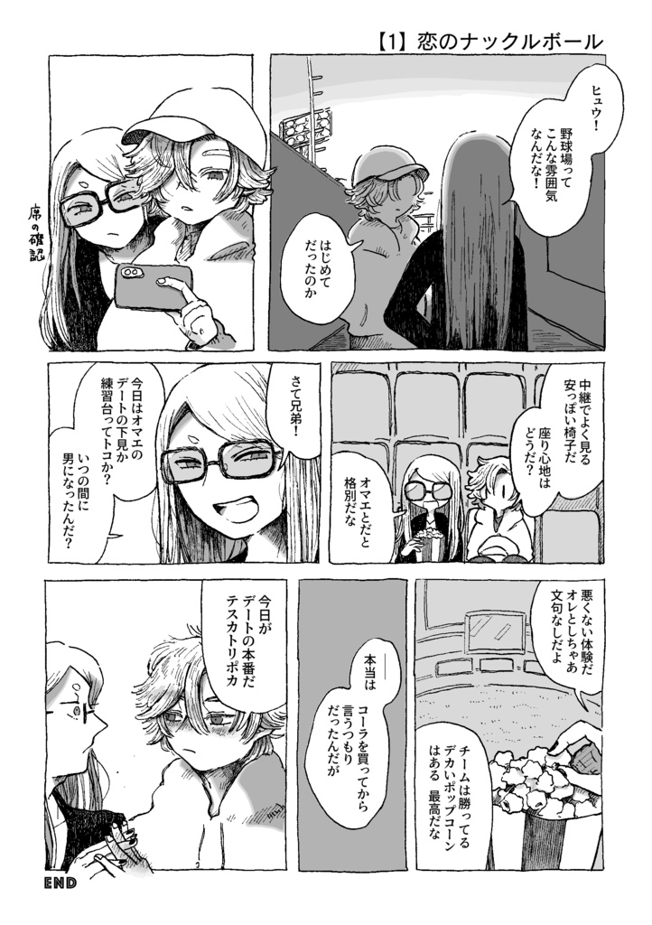 the tryst after death(デイテスワンドロ2023加筆再録集)