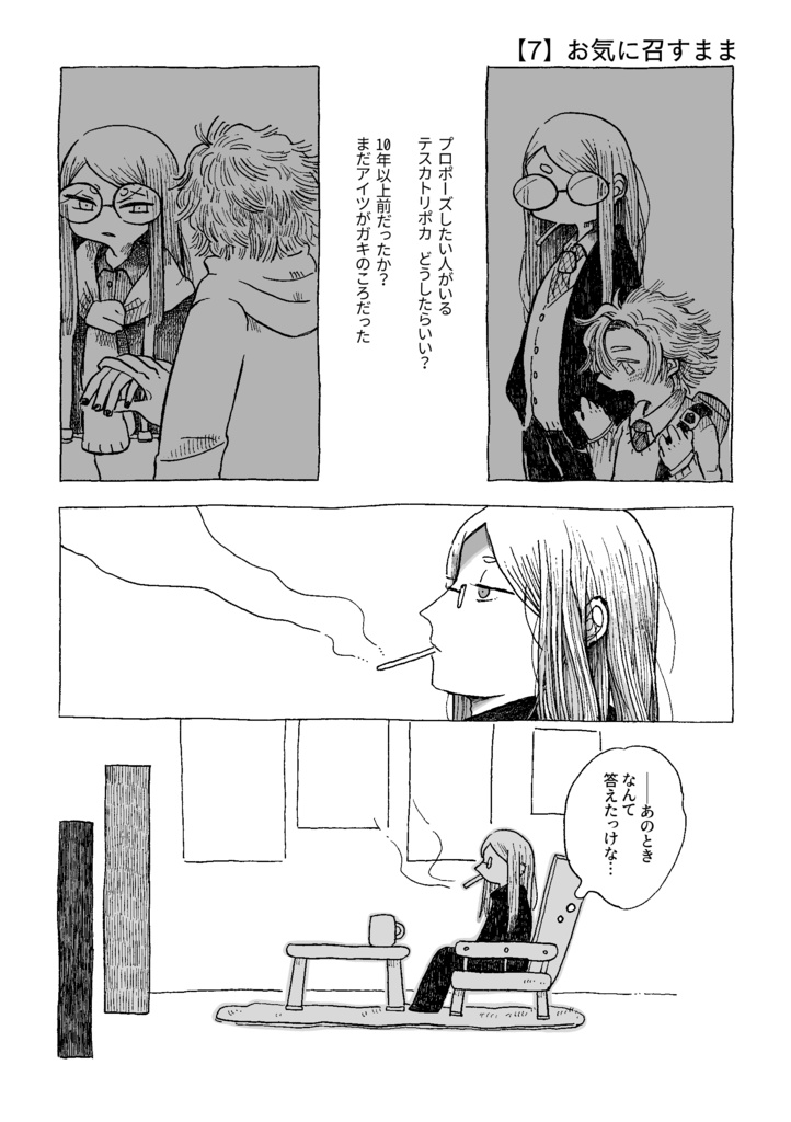 the tryst after death(デイテスワンドロ2023加筆再録集)