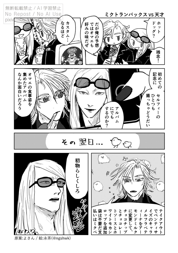 宇宙デイテス学会誌01