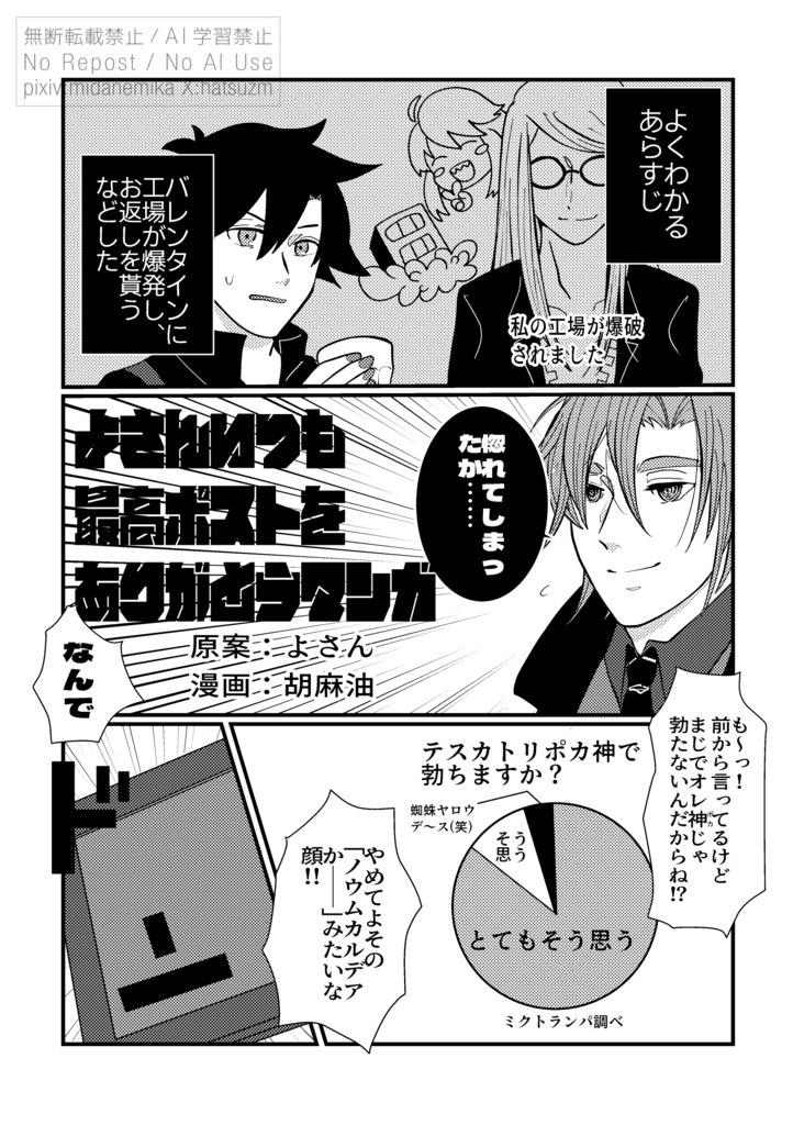 宇宙デイテス学会誌01