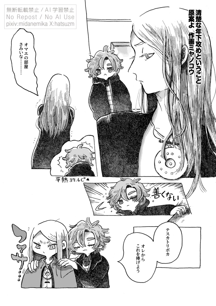 宇宙デイテス学会誌01