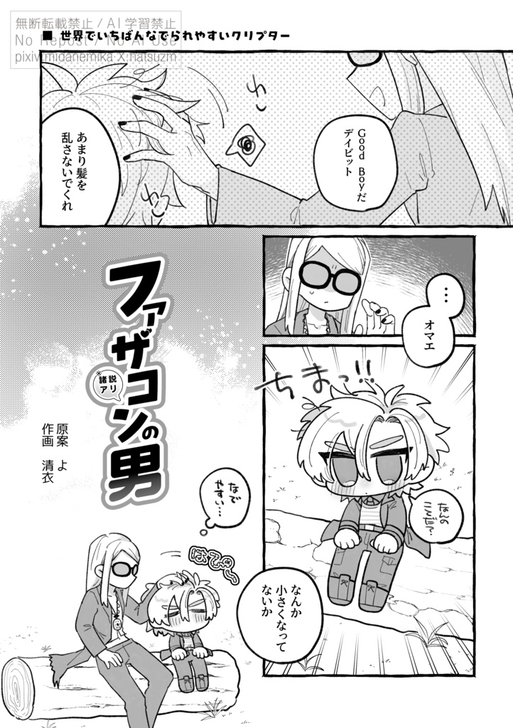 宇宙デイテス学会誌01