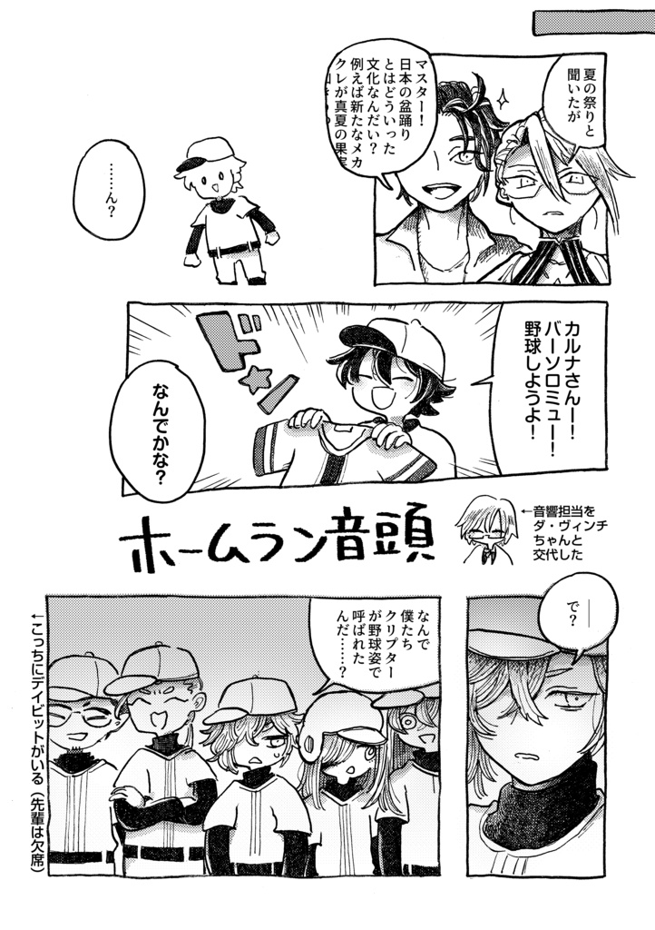 ネームレス・ダンス