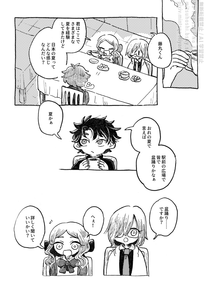 ネームレス・ダンス