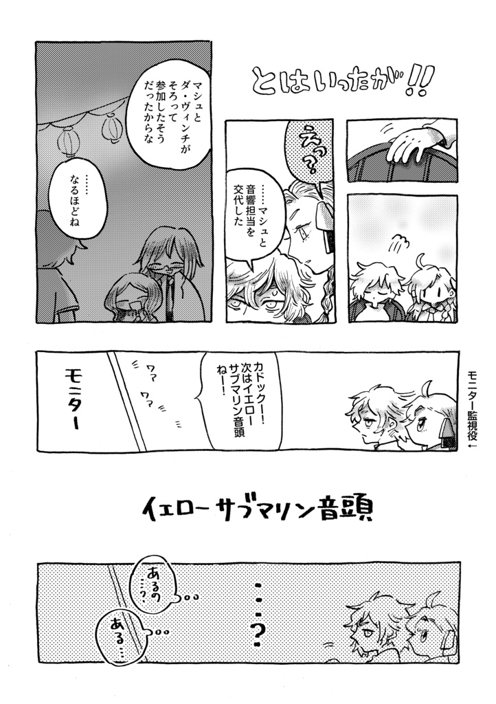 ネームレス・ダンス