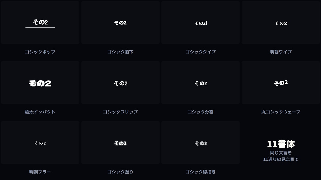【1089本】章の区切り・OP・ED用 挿入カット素材|日本語99文言×11書体|mp4