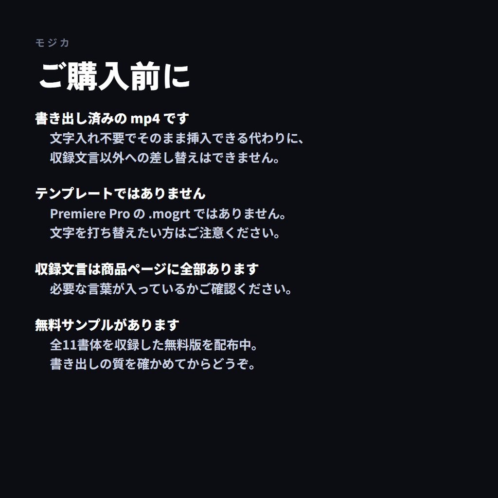 【2178本】章の区切り・OP・ED用 挿入カット素材 横型+縦型セット|99文言×11書体×2サイズ