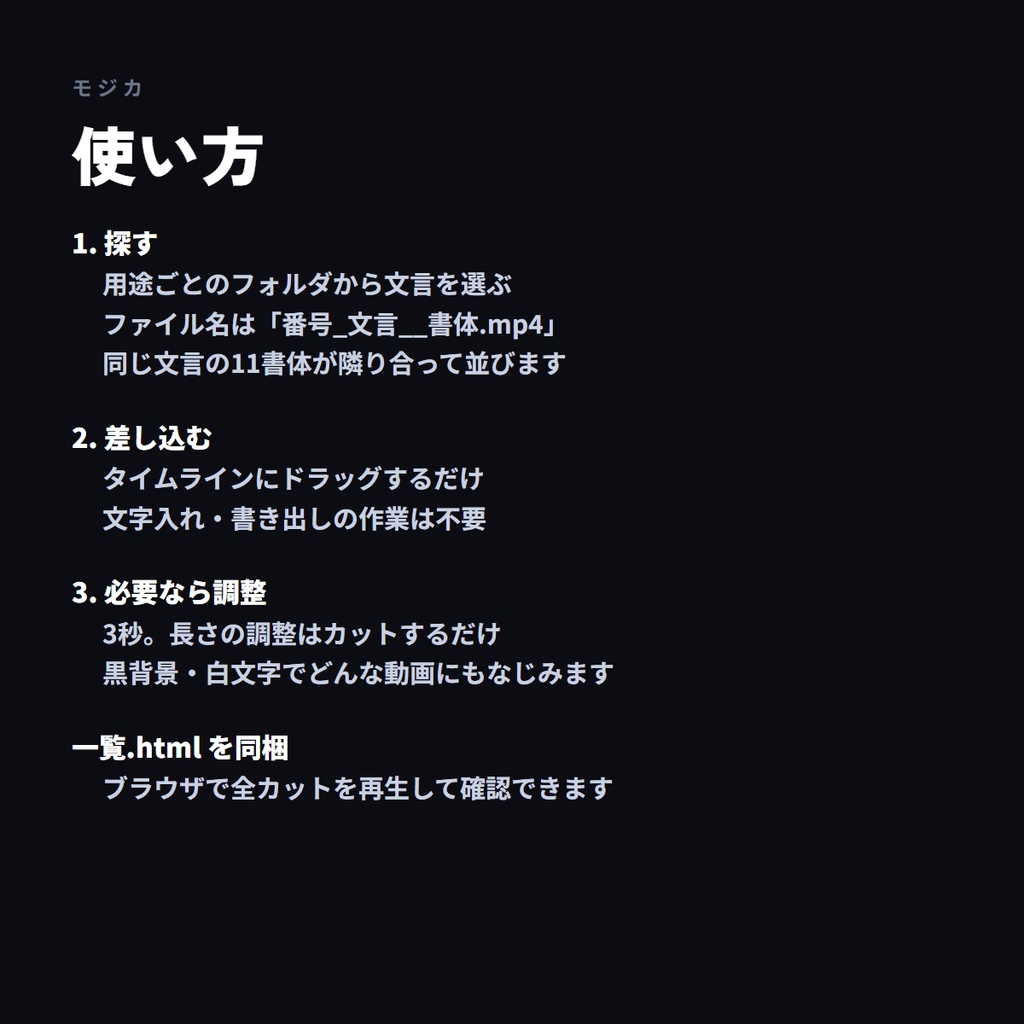【2178本】章の区切り・OP・ED用 挿入カット素材 横型+縦型セット|99文言×11書体×2サイズ