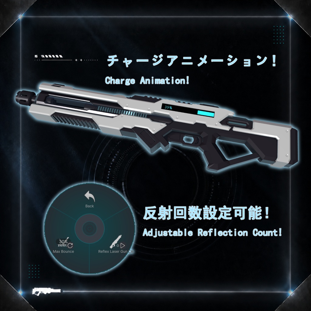 Reflex Laser Gun(ギミック付)