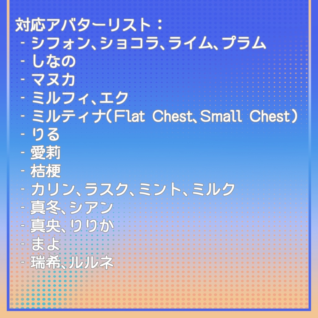 【13アバター対応】3D衣装モデル『AmpliTech』| Vket Sale 20%OFF!