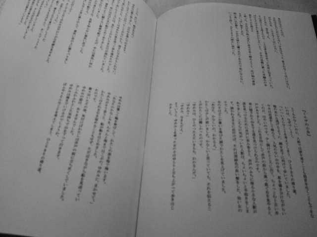 ショートストーリー集『流星尽きる、ティータイム』