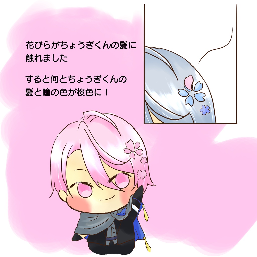 わんぱくな君を彩る日々