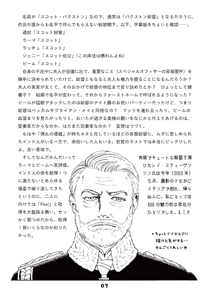 俺は森で生まれ…無知だった おまけに兄貴に鞭で打たれて 脱いだら筋肉でムチムチだ…