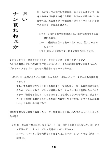俺は森で生まれ…無知だった おまけに兄貴に鞭で打たれて 脱いだら筋肉でムチムチだ…