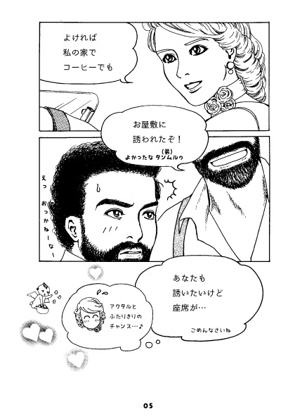 俺は森で生まれ…無知だった おまけに兄貴に鞭で打たれて 脱いだら筋肉でムチムチだ…