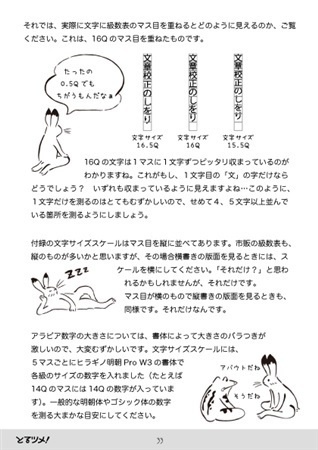 とるツメ! 合冊版