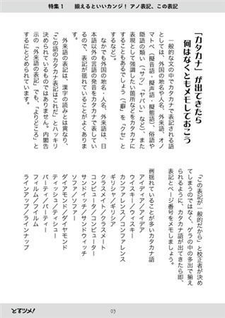 とるツメ! 合冊版