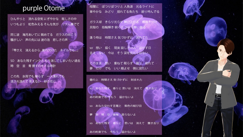 purple Otome