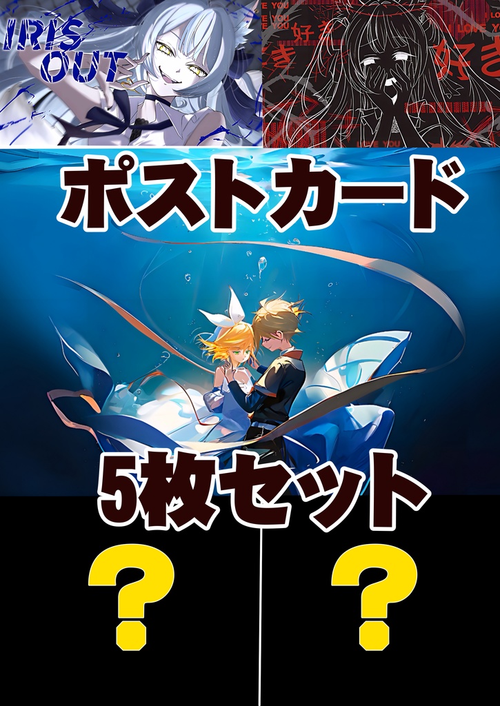 【限定販売】榮倉寿々歌直筆サイン入りポストカード5枚セット