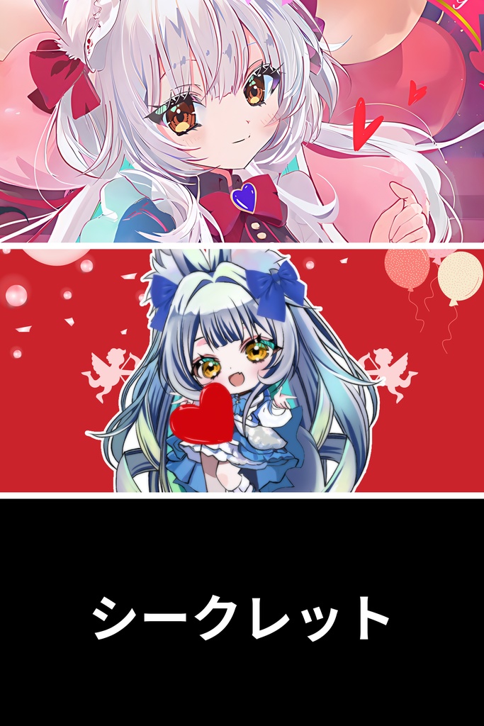 2026バレンタイン限定ステッカーサイズランダム10枚(シークレット有り)