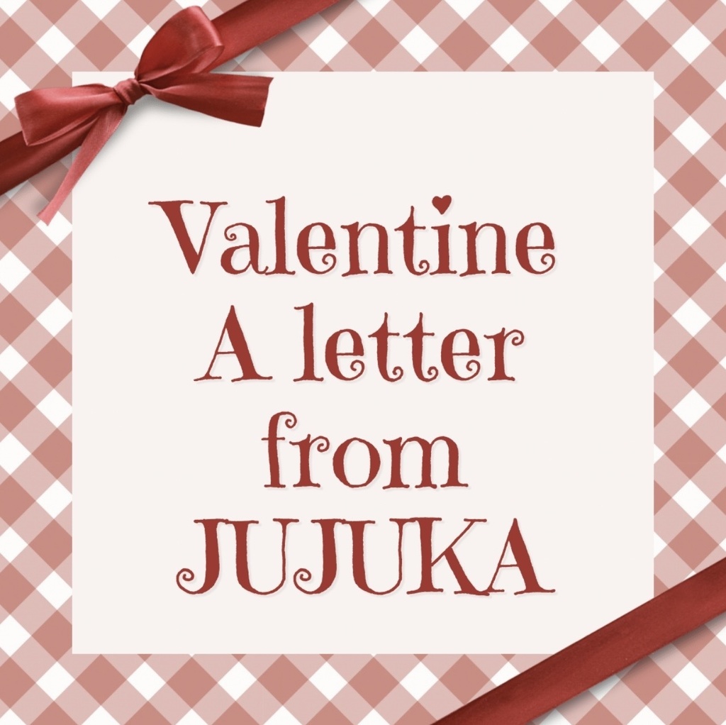 JUJUKAからの直筆お手紙