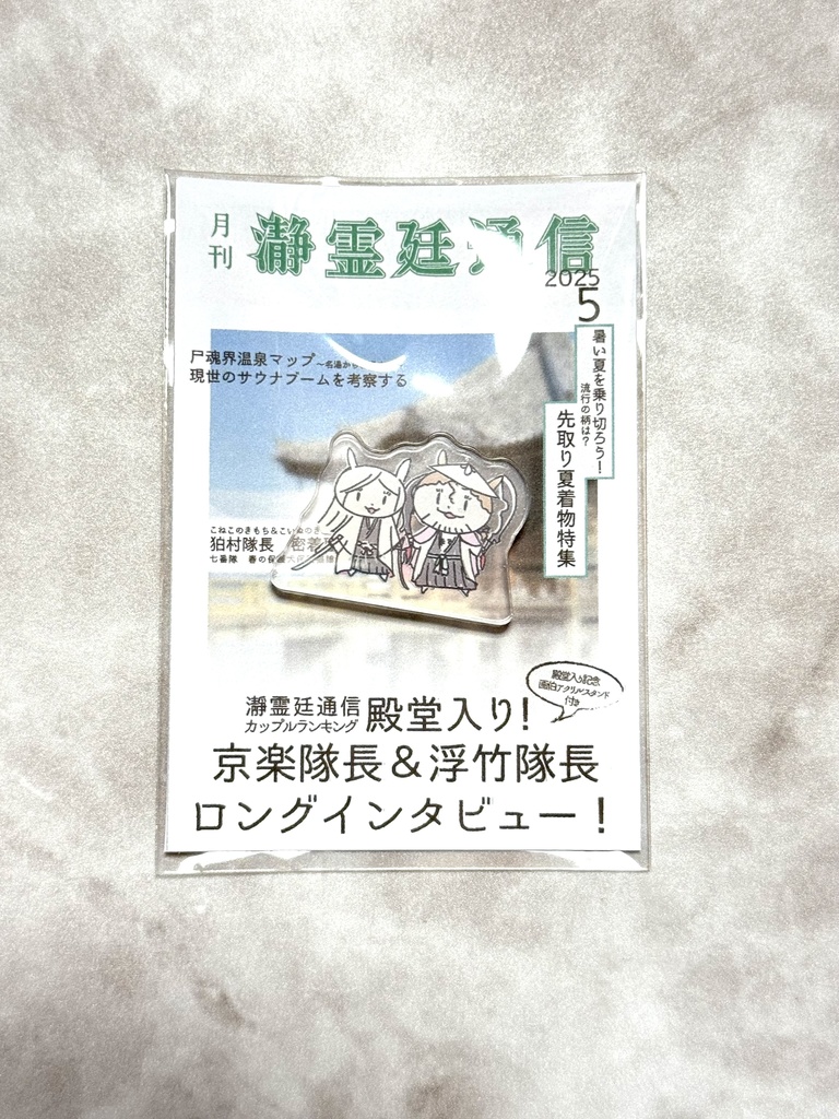 画伯うさうさ京浮アクリルスタンド