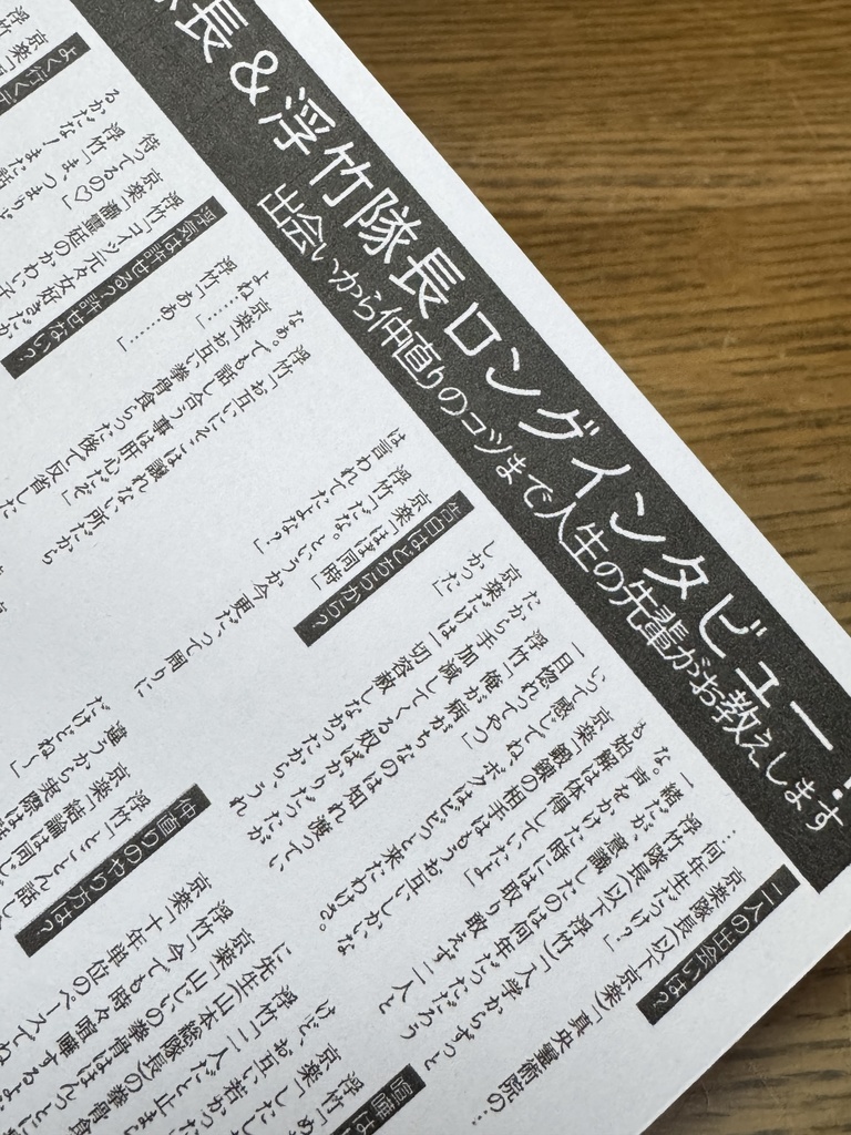 画伯うさうさ京浮アクリルスタンド