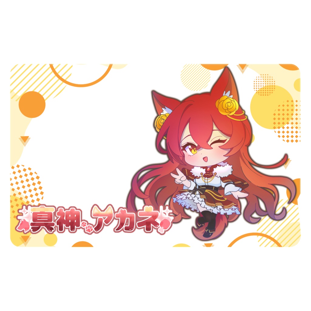 ICカードステッカーSDアカネ
