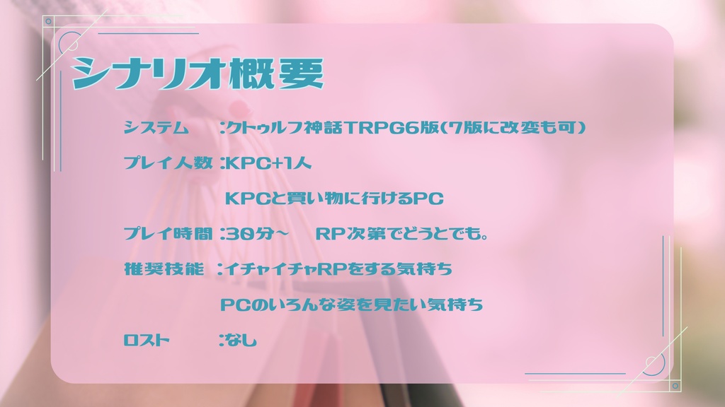 どんなあなたも素敵なの!