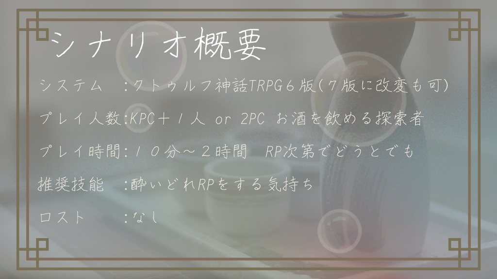 酔いどれ夢見る僕達は