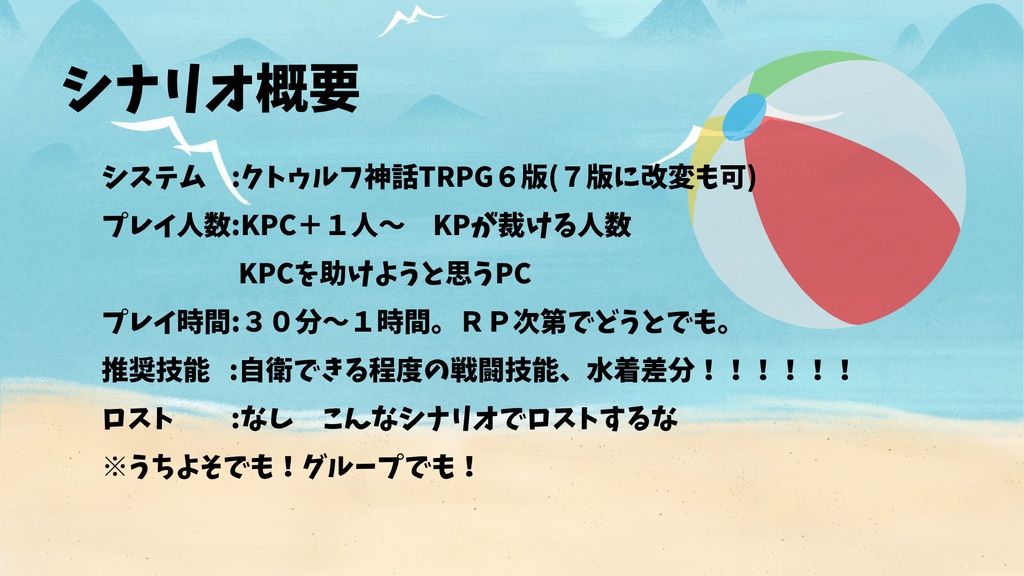 助けて!水着を誰かに奪われた!!