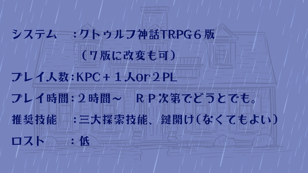 五月雨探し