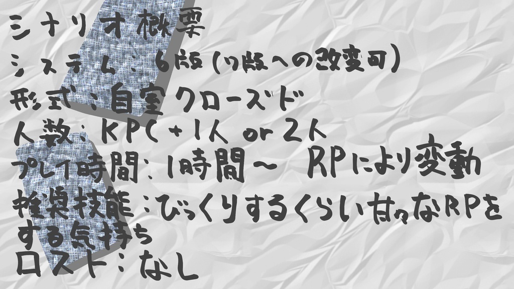 乱れたシーツ、翌朝に