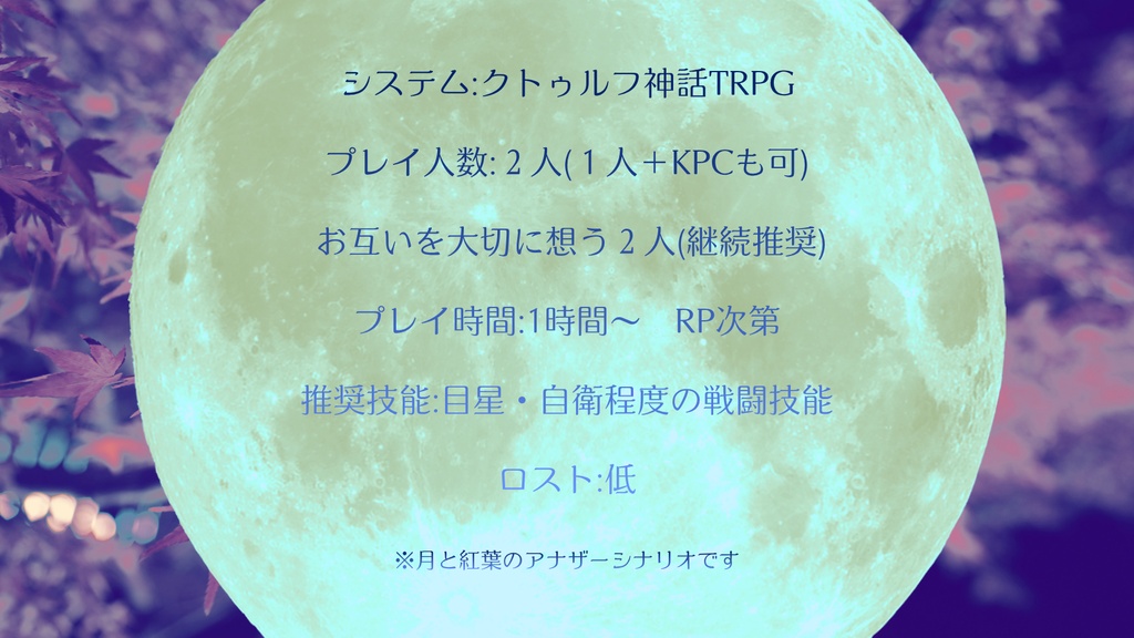 憑忌と紅葉