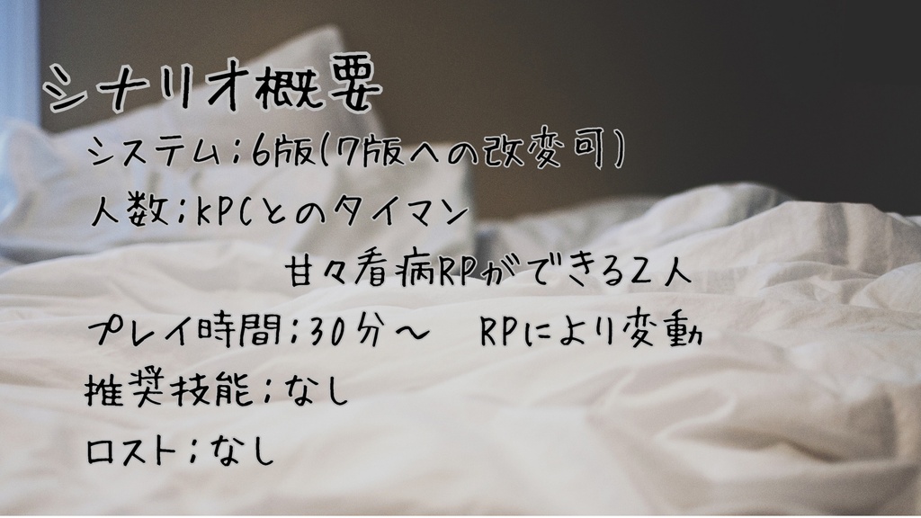 噛み痕は熱病のようで