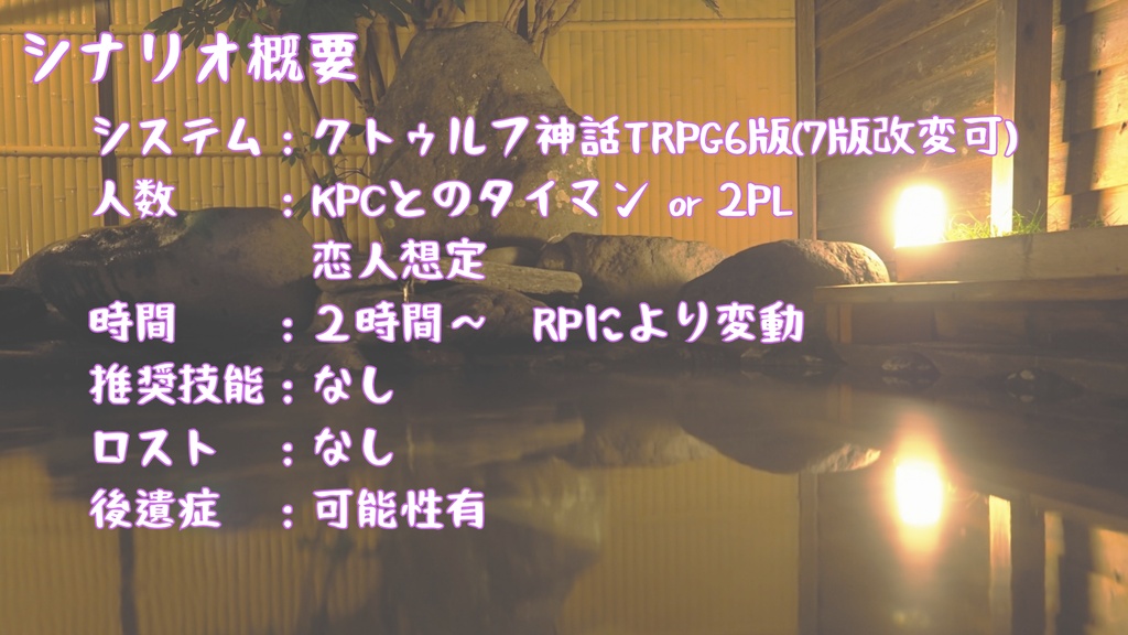 貸切風呂って言ったじゃん!