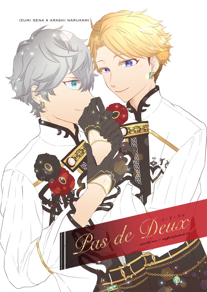 Pas de Deux