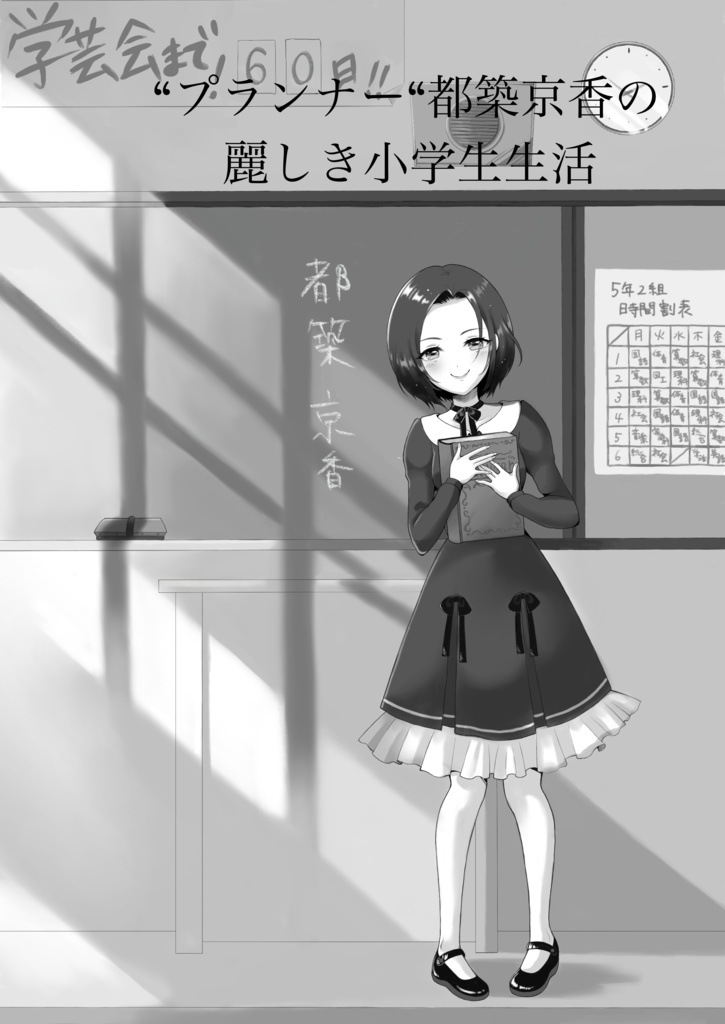 ダブルクロス シナリオ集 『PLAN ARCHIVE』