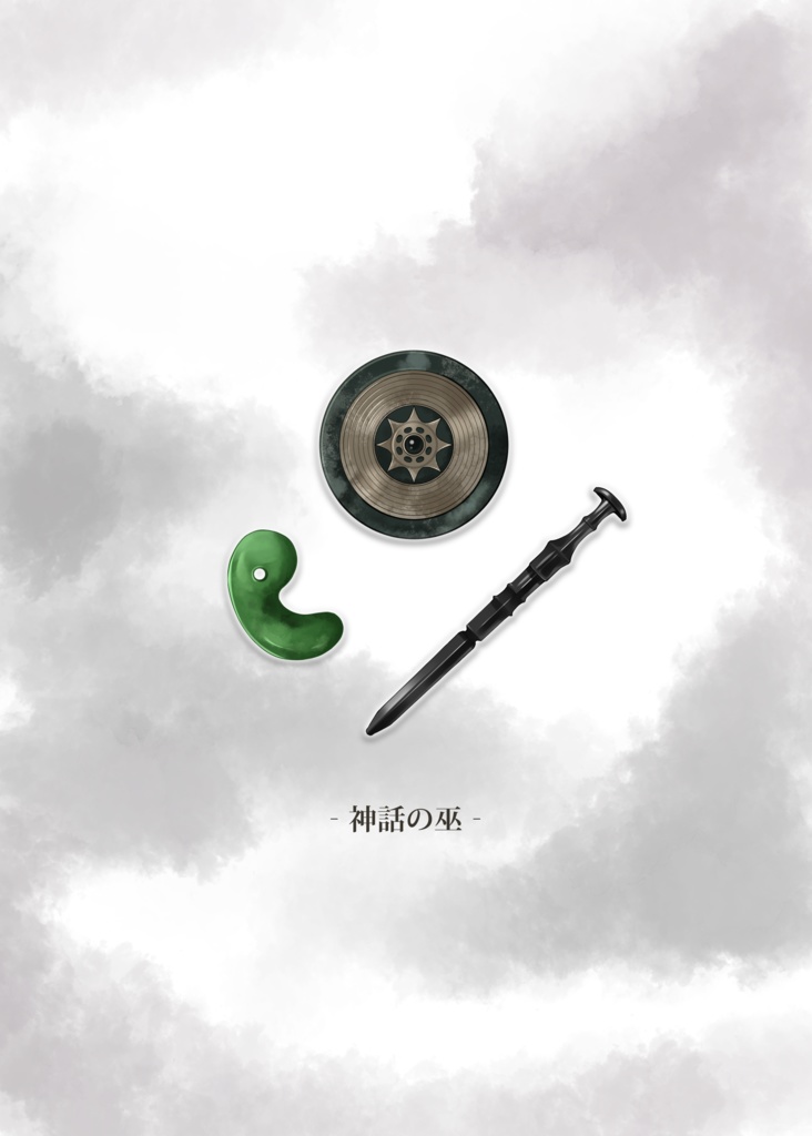 ダブルクロス シナリオ集 『Mythologia Hortus』