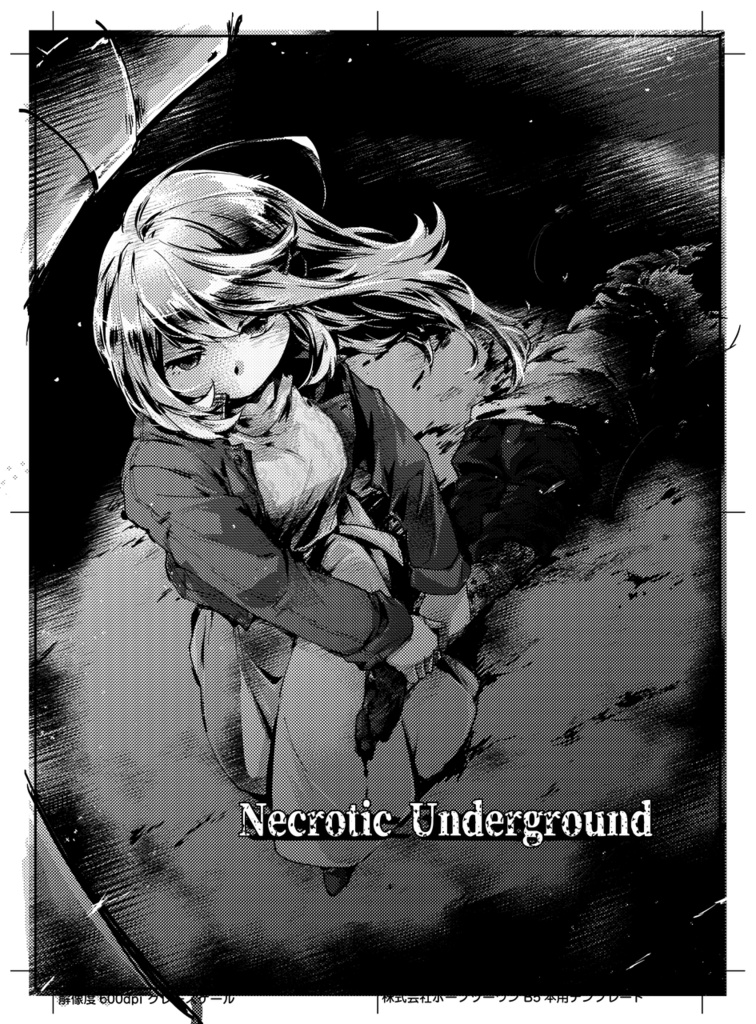 ダブルクロス シナリオ集 『Mythologia Hortus』