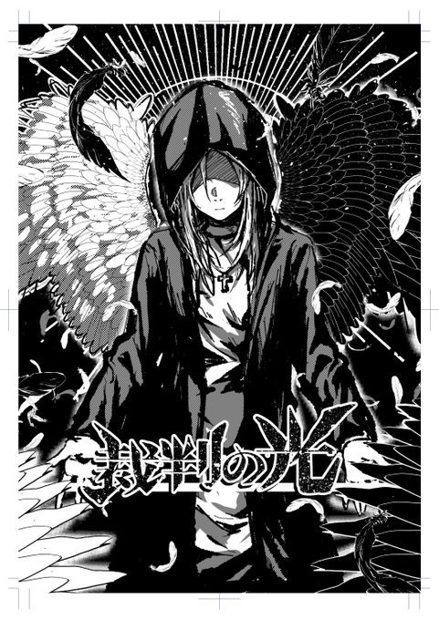 ダブルクロス シナリオ集 『Mythologia Hortus』