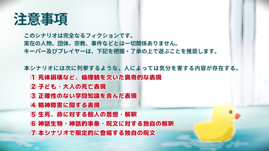 CoC「ここにあるのは ひえたあなた」