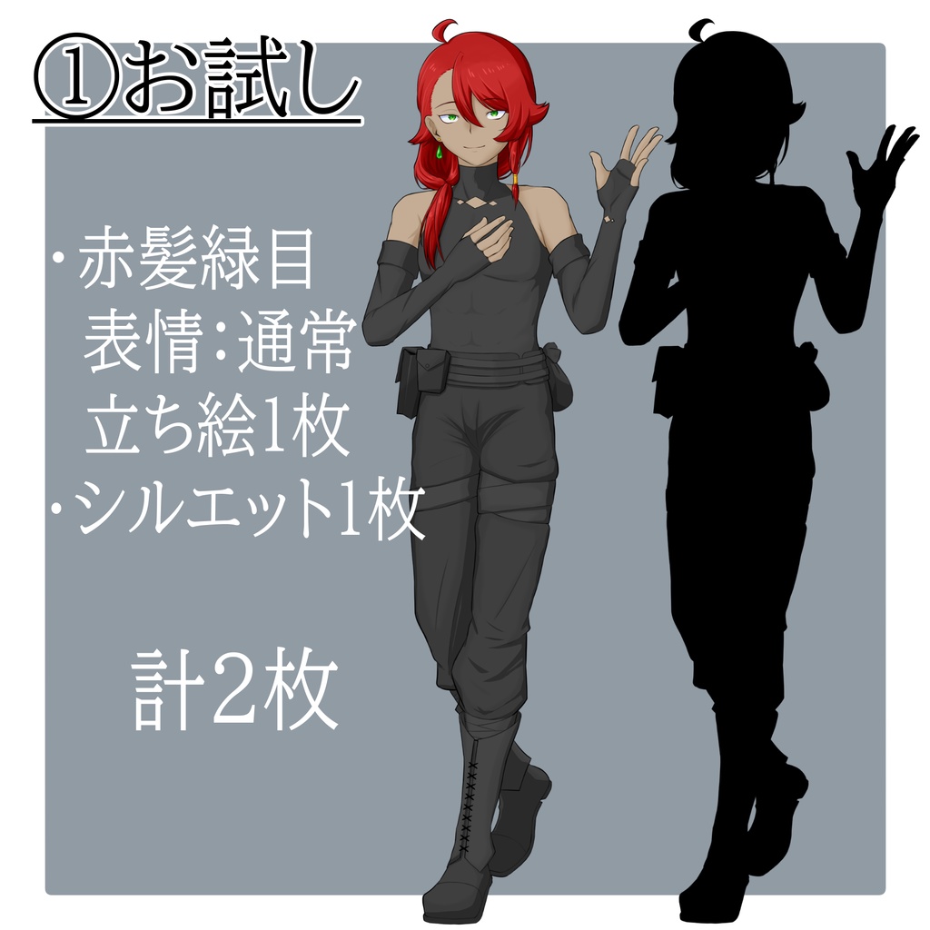 立ち絵素材 No.01 黒い服の男性 【更新:2025/10/13】