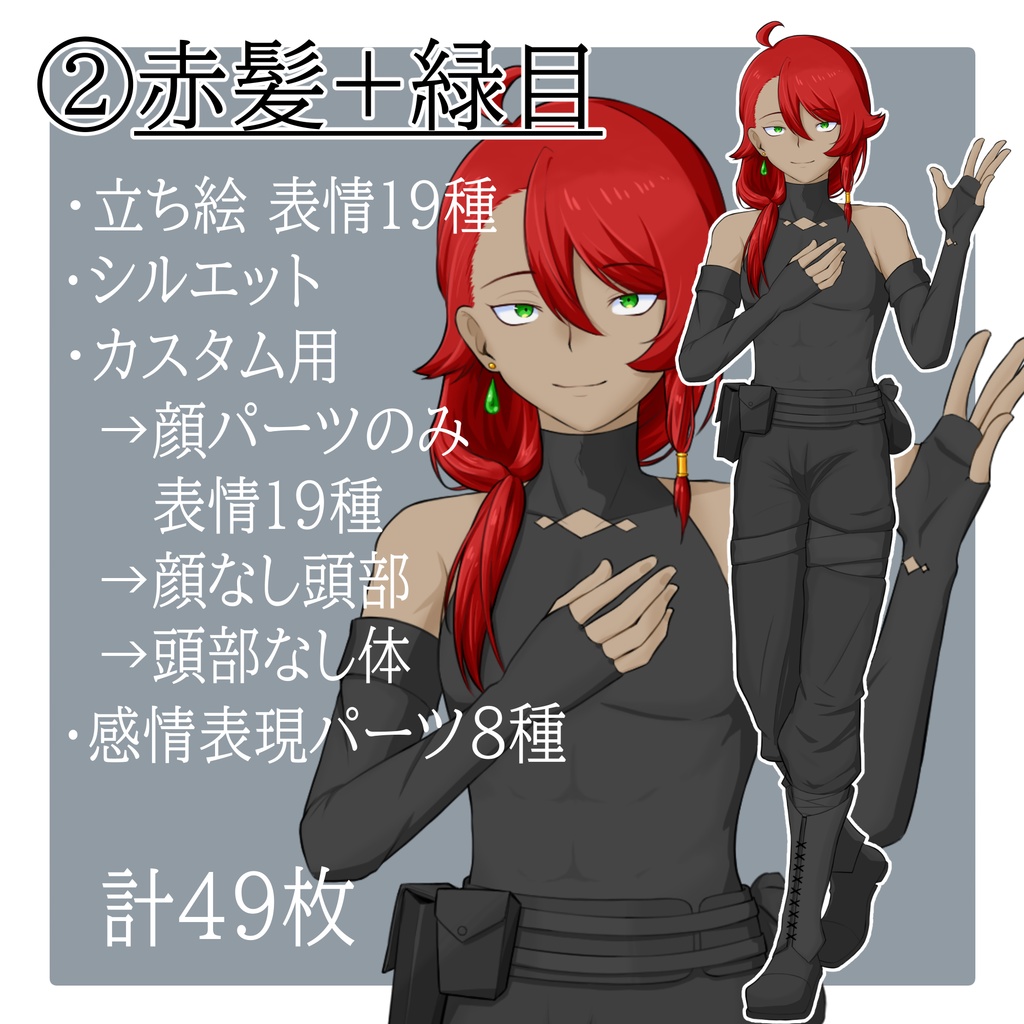 立ち絵素材 No.01 黒い服の男性 【更新:2025/10/13】