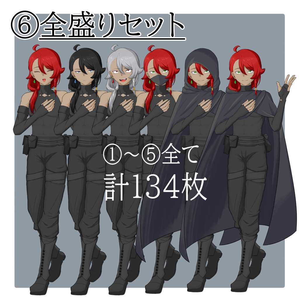 立ち絵素材 No.01 黒い服の男性 【更新:2025/10/13】