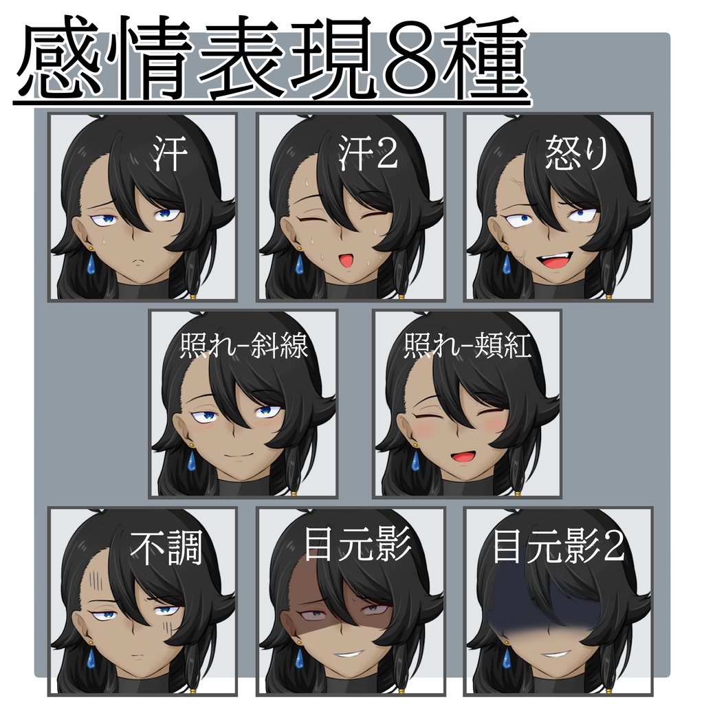 立ち絵素材 No.01 黒い服の男性 【更新:2025/10/13】